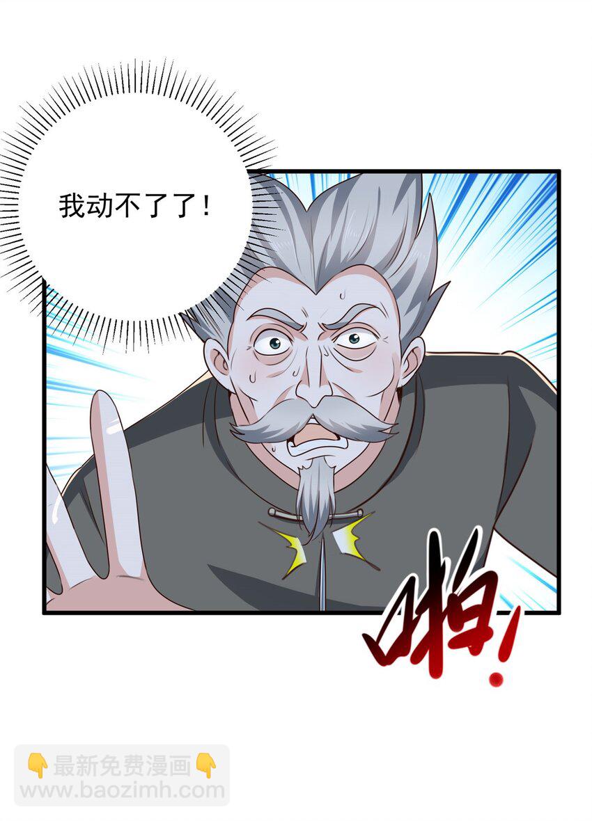 43 成熟前一刻-第44话