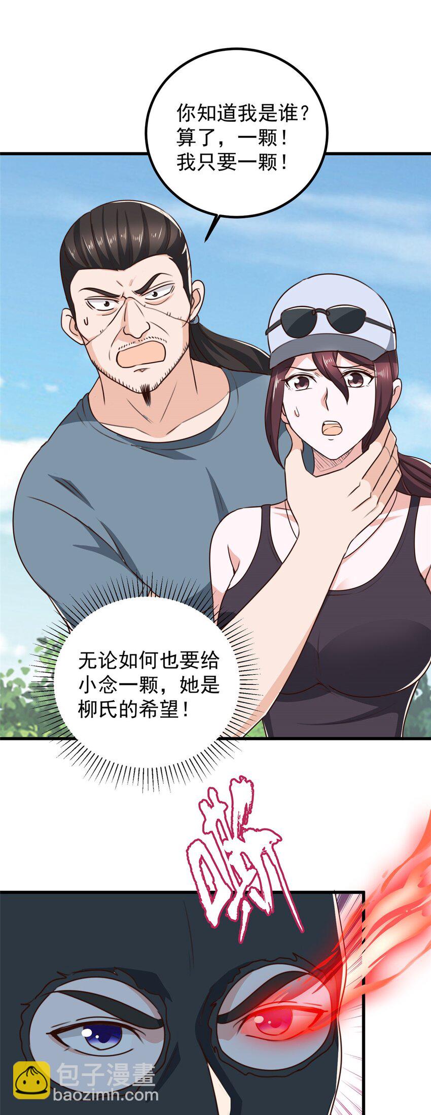 45 先说好，拒绝以身相许-第46话