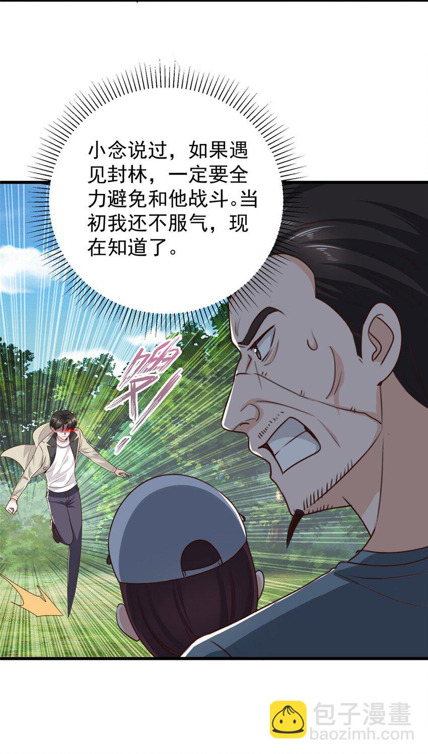 45 先说好，拒绝以身相许-第46话