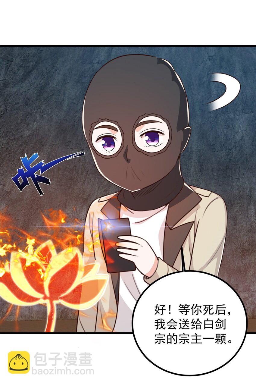 45 先说好，拒绝以身相许-第46话