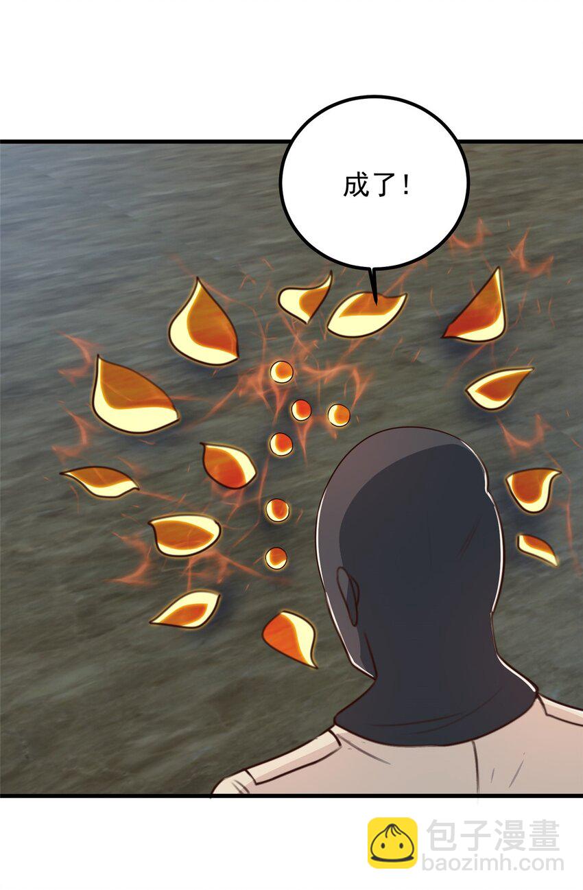 45 先说好，拒绝以身相许-第46话
