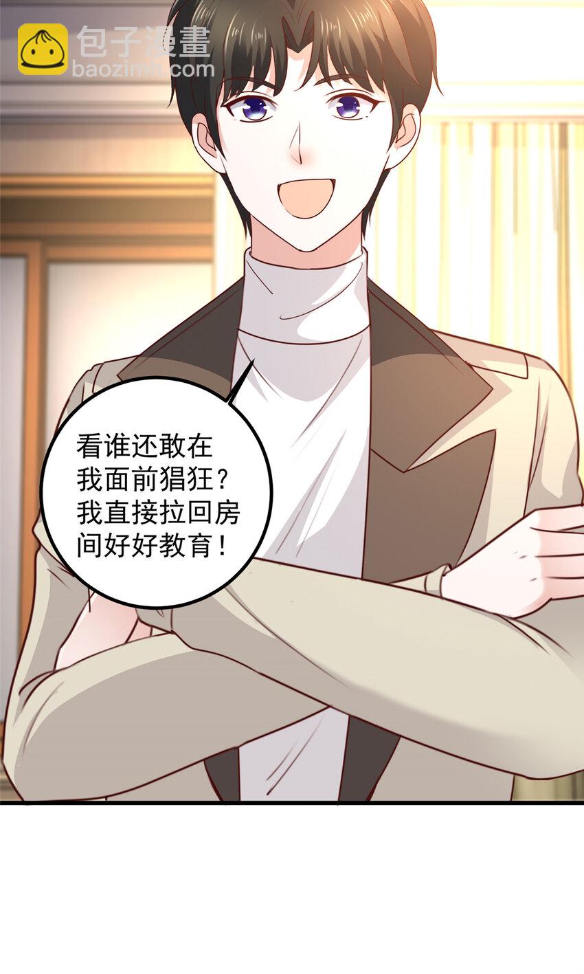 47 谁对我好，我喜欢谁-第48话