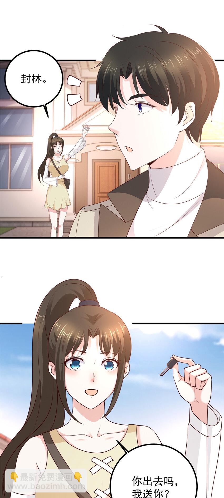 47 谁对我好，我喜欢谁-第48话