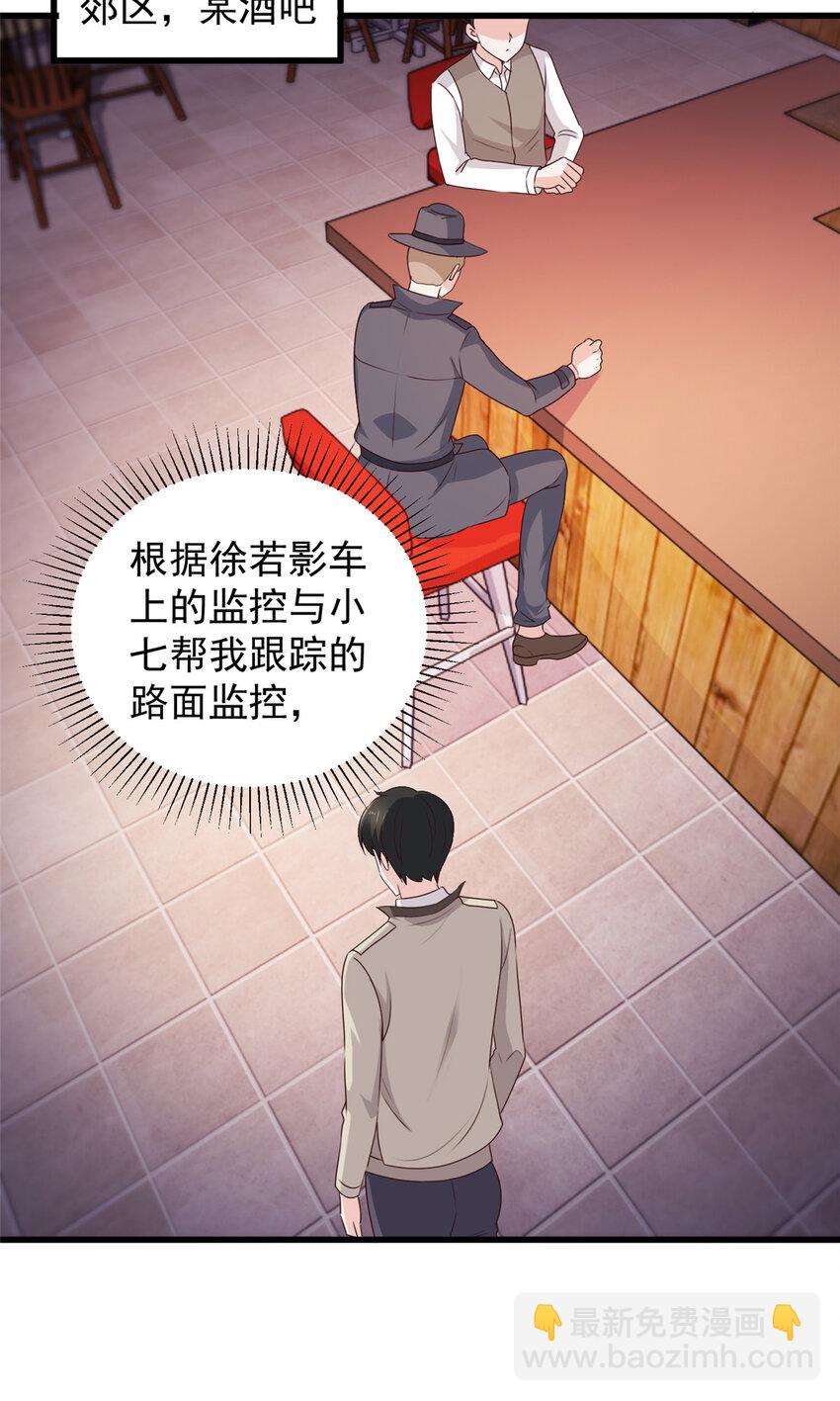 47 谁对我好，我喜欢谁-第48话
