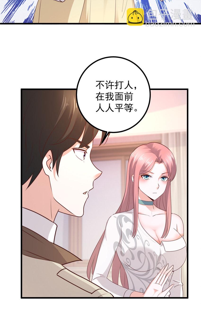 47 谁对我好，我喜欢谁-第48话