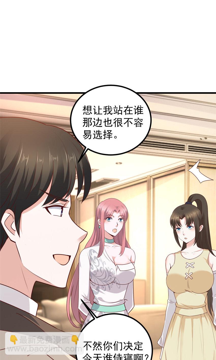 47 谁对我好，我喜欢谁-第48话