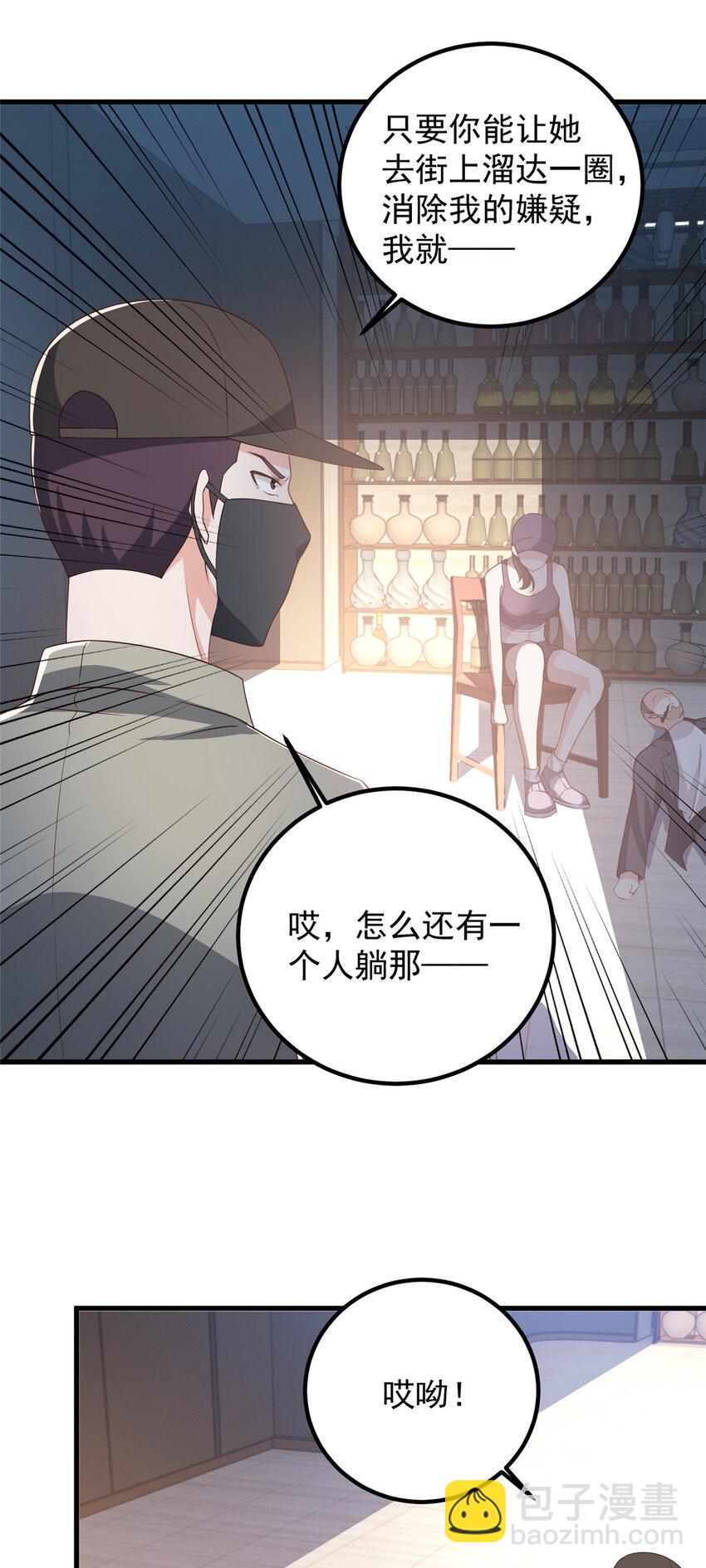 49 给你一个大宝贝-第50话