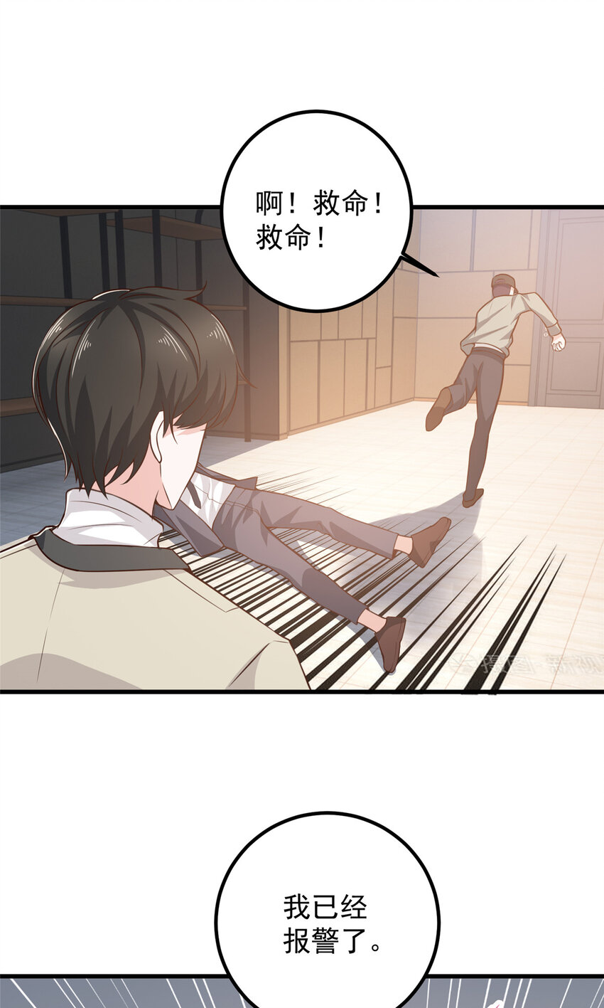 49 给你一个大宝贝-第50话