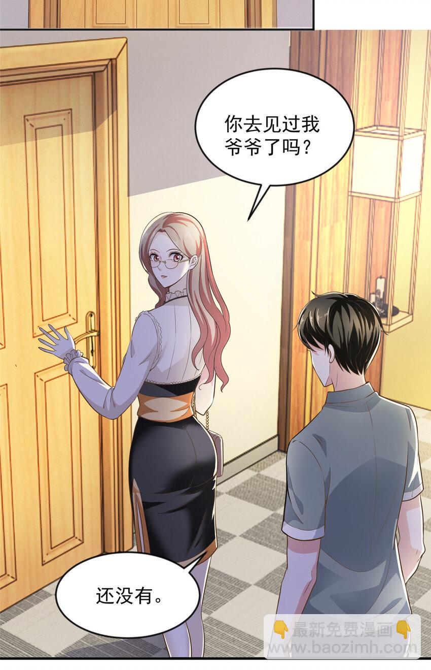 05 温柔姐姐我的爱-第6话