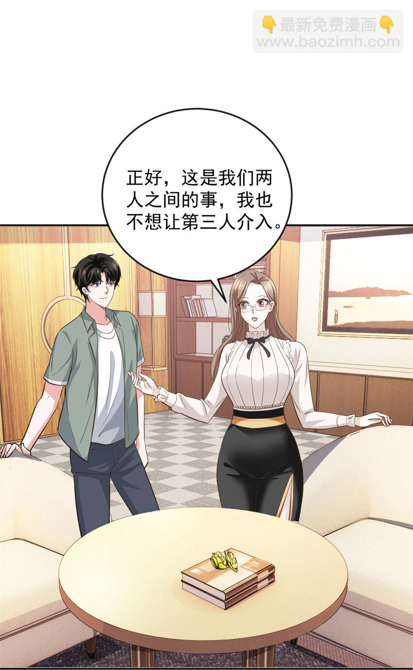 05 温柔姐姐我的爱-第6话