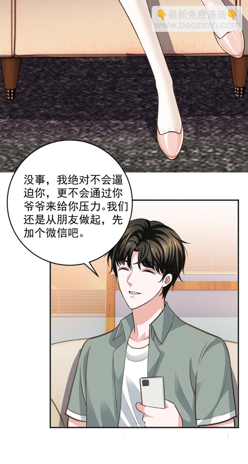 05 温柔姐姐我的爱-第6话