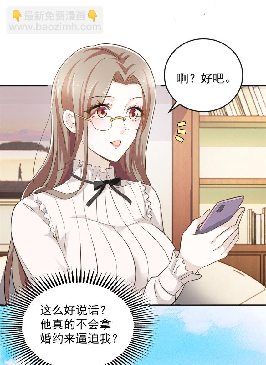 05 温柔姐姐我的爱-第6话