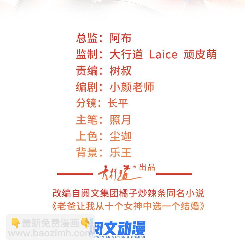 05 温柔姐姐我的爱-第6话