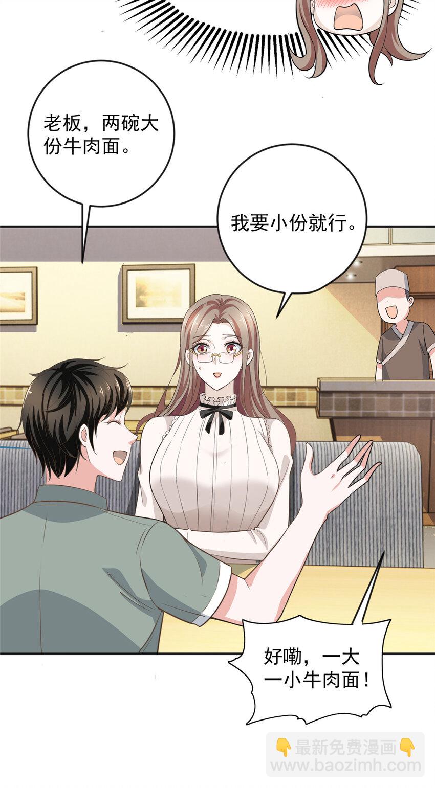 05 温柔姐姐我的爱-第6话