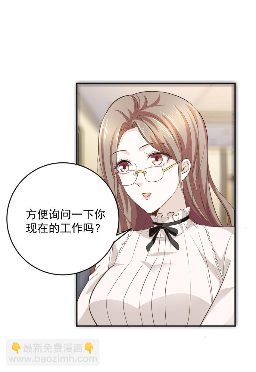 05 温柔姐姐我的爱-第6话