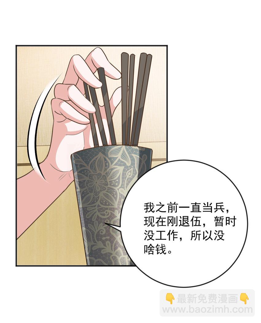 05 温柔姐姐我的爱-第6话