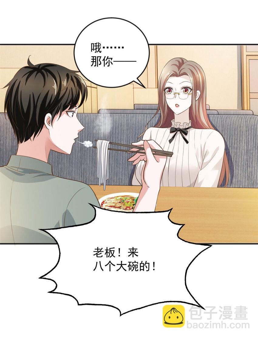 05 温柔姐姐我的爱-第6话