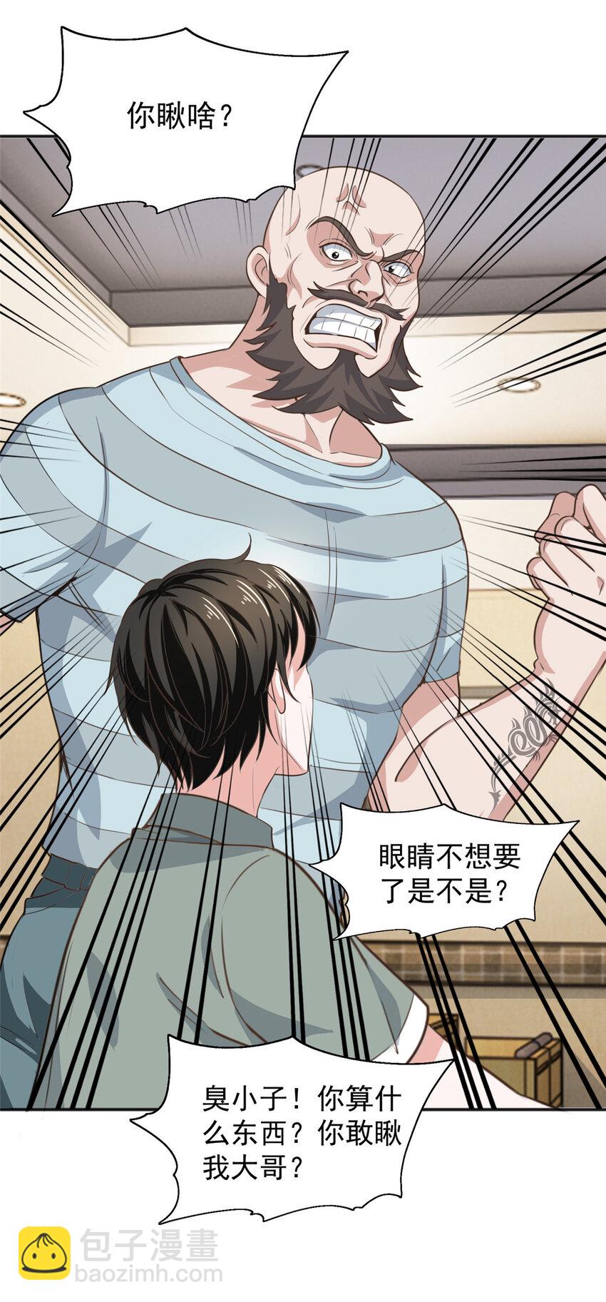 05 温柔姐姐我的爱-第6话