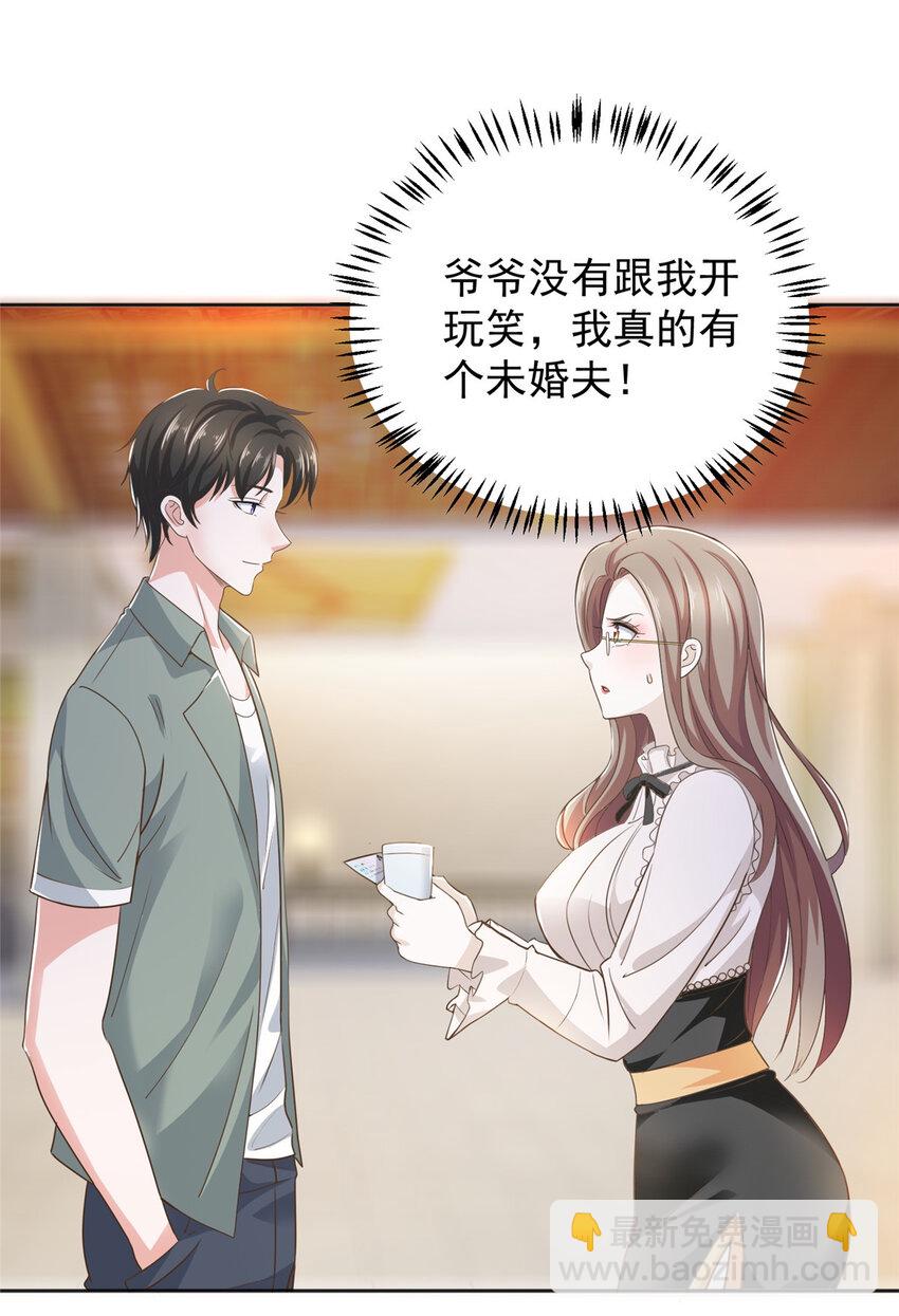 05 温柔姐姐我的爱-第6话