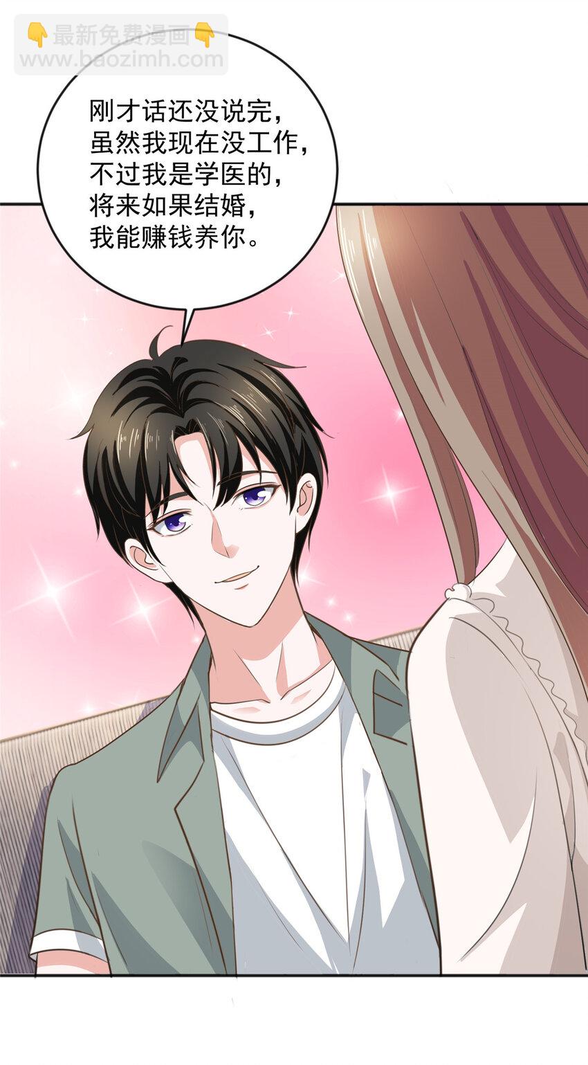 05 温柔姐姐我的爱-第6话