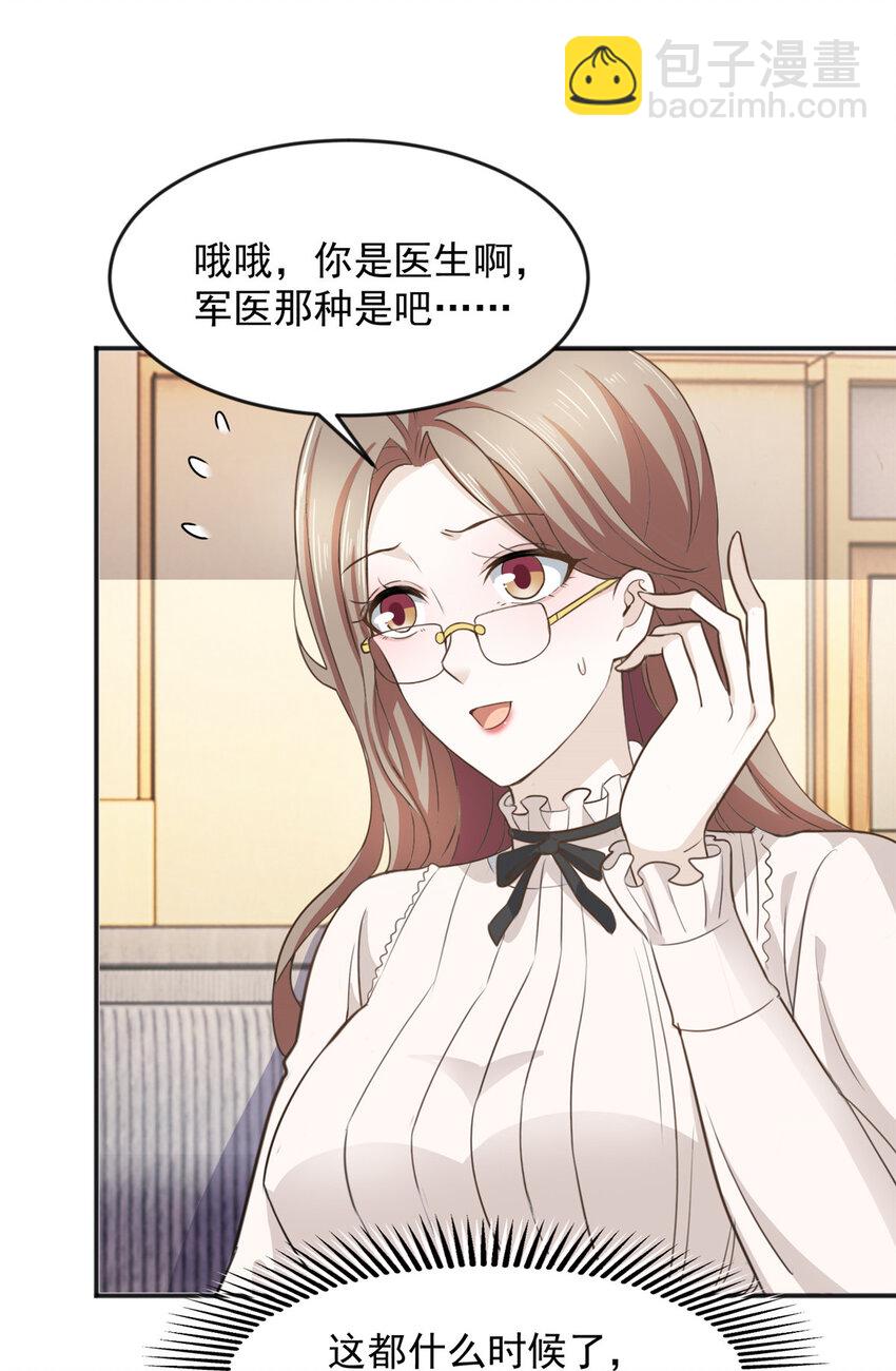 05 温柔姐姐我的爱-第6话