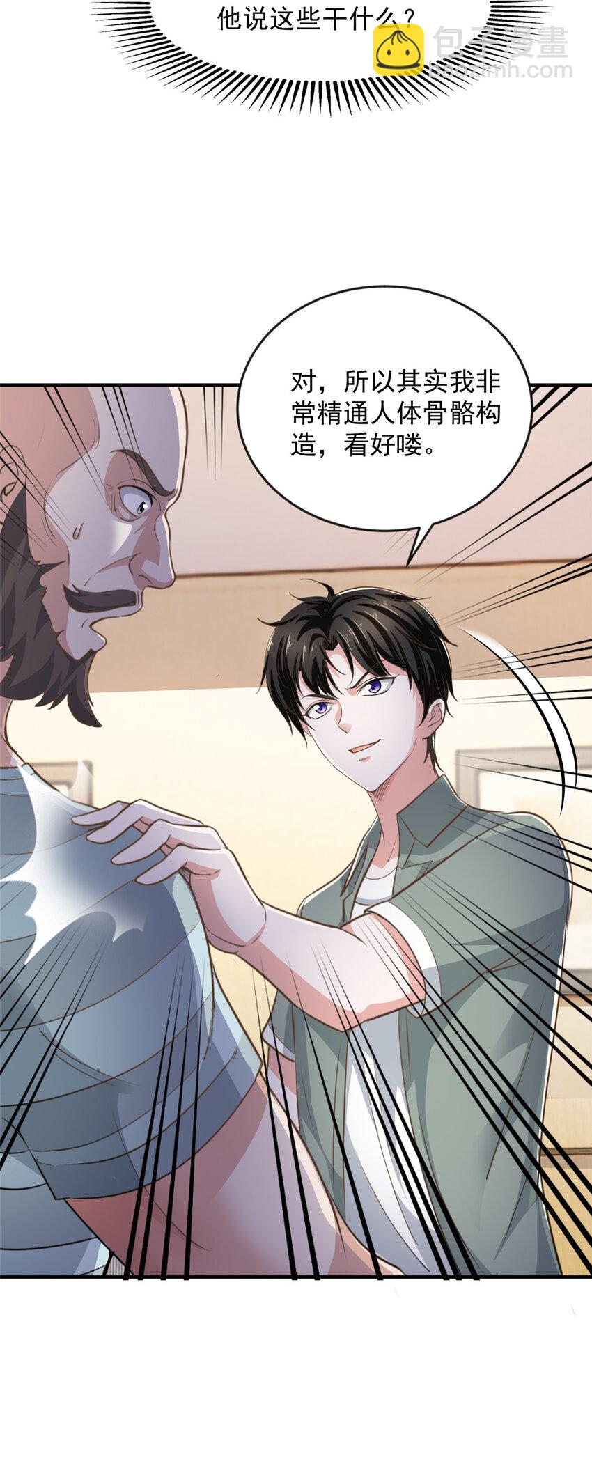 05 温柔姐姐我的爱-第6话