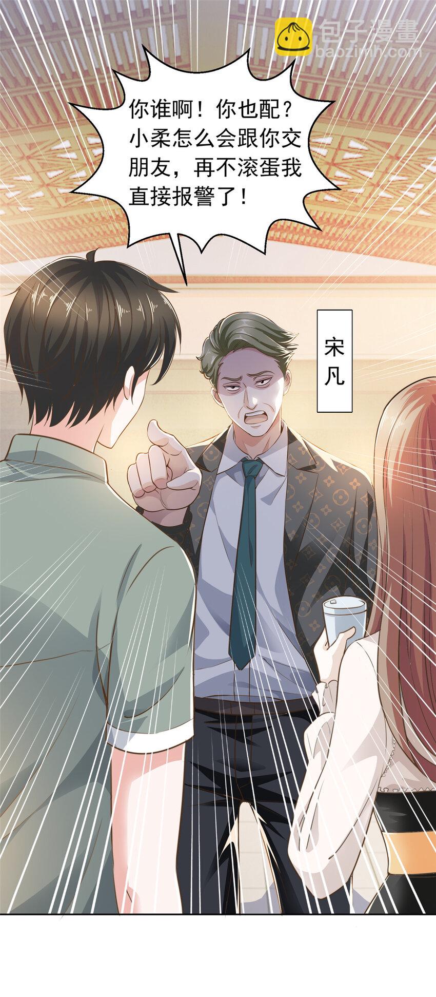 05 温柔姐姐我的爱-第6话