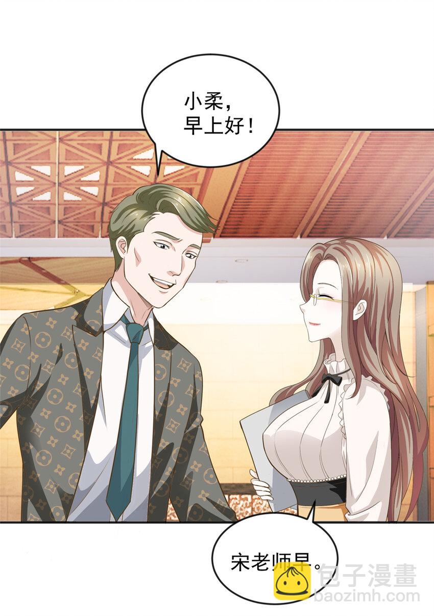 05 温柔姐姐我的爱-第6话