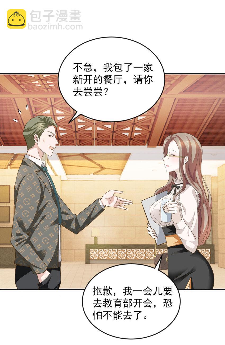 05 温柔姐姐我的爱-第6话