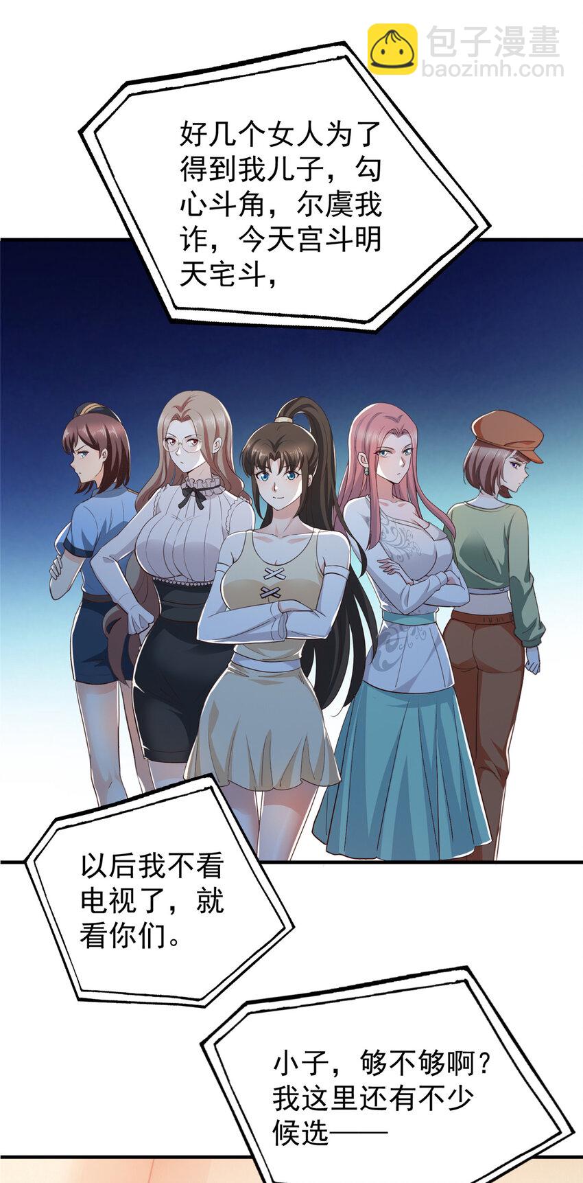 51 还有很多呢-第52话