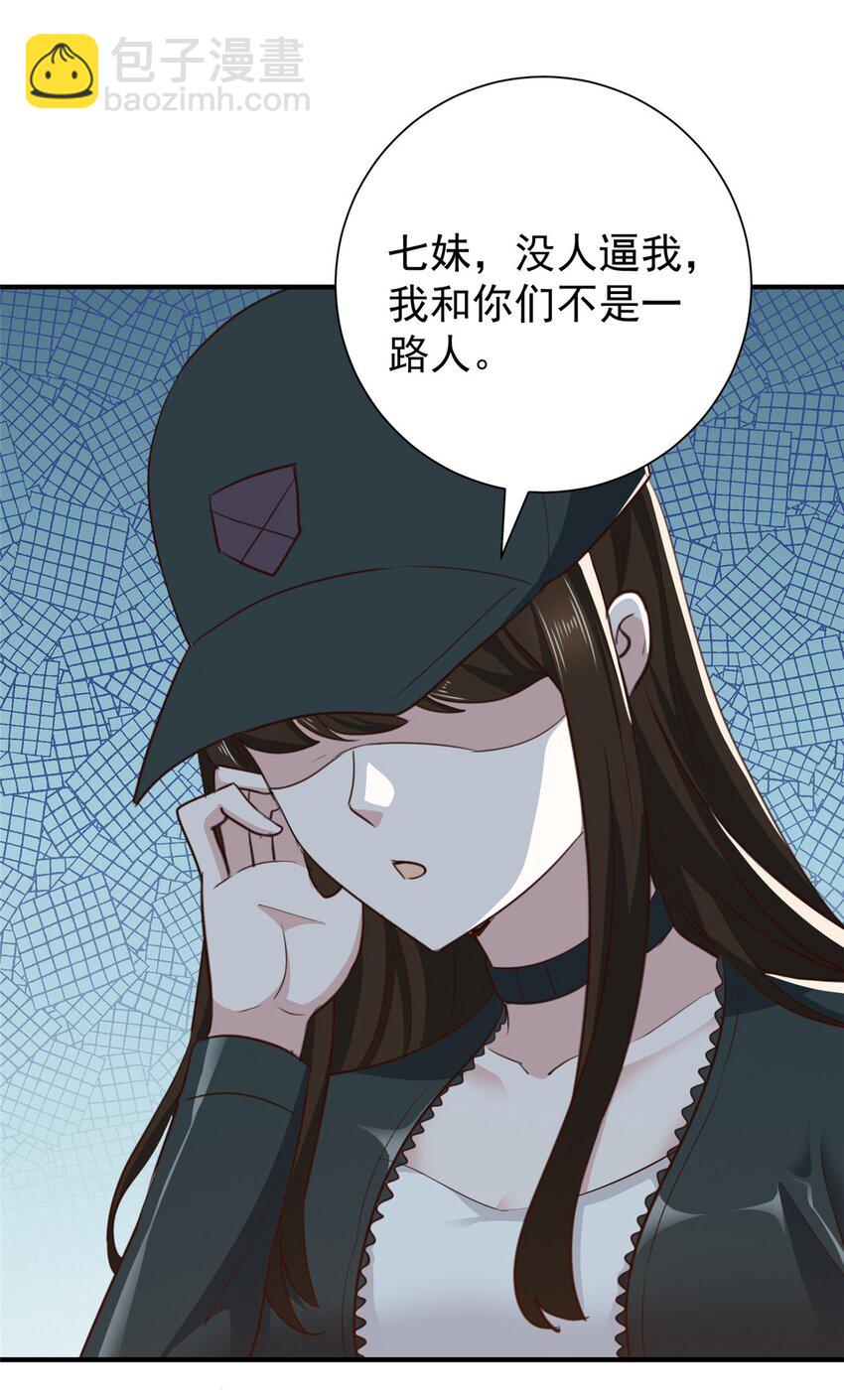 53 被欺负惨了--第54话