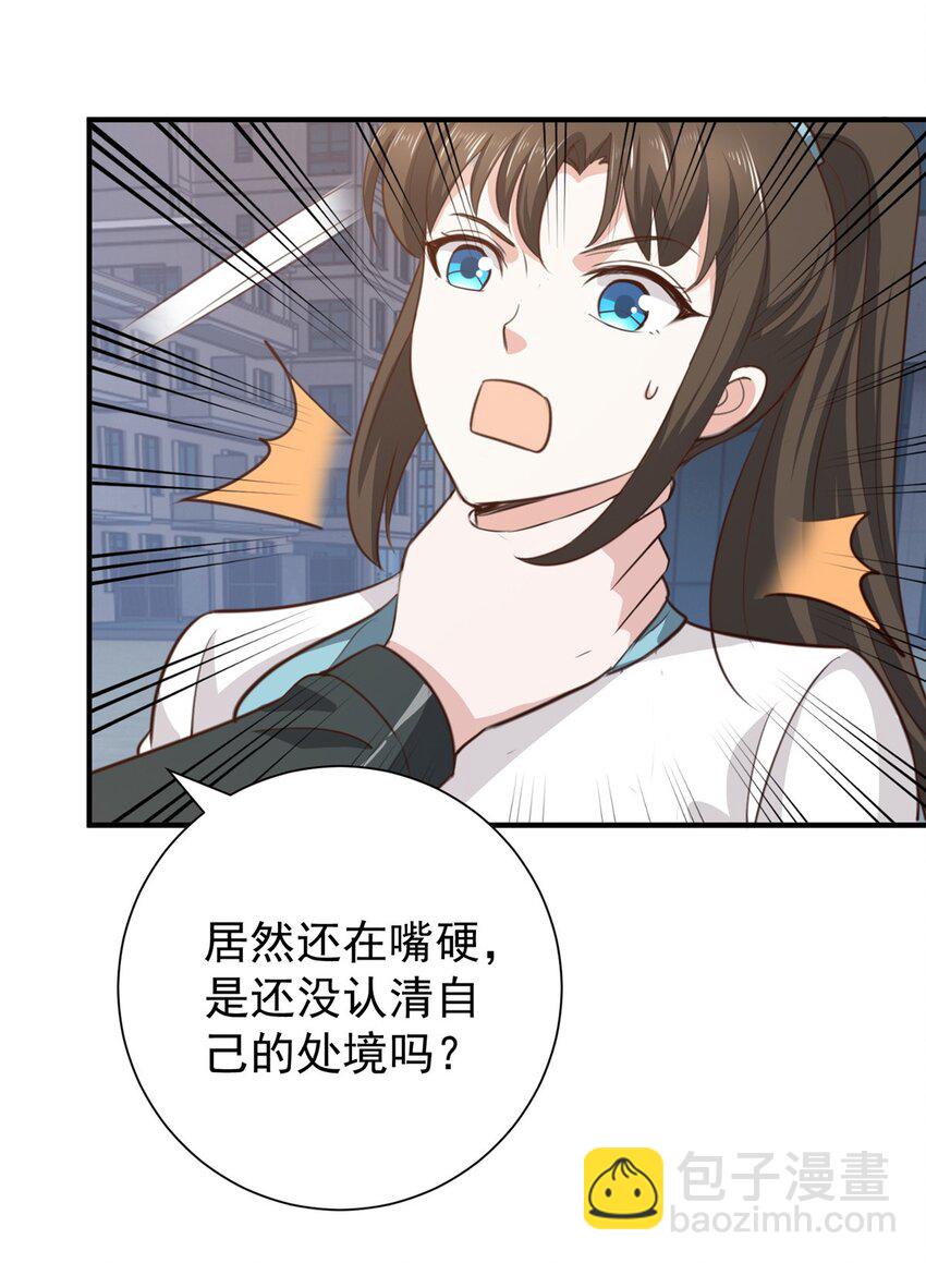 53 被欺负惨了--第54话