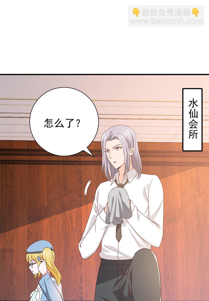 53 被欺负惨了--第54话