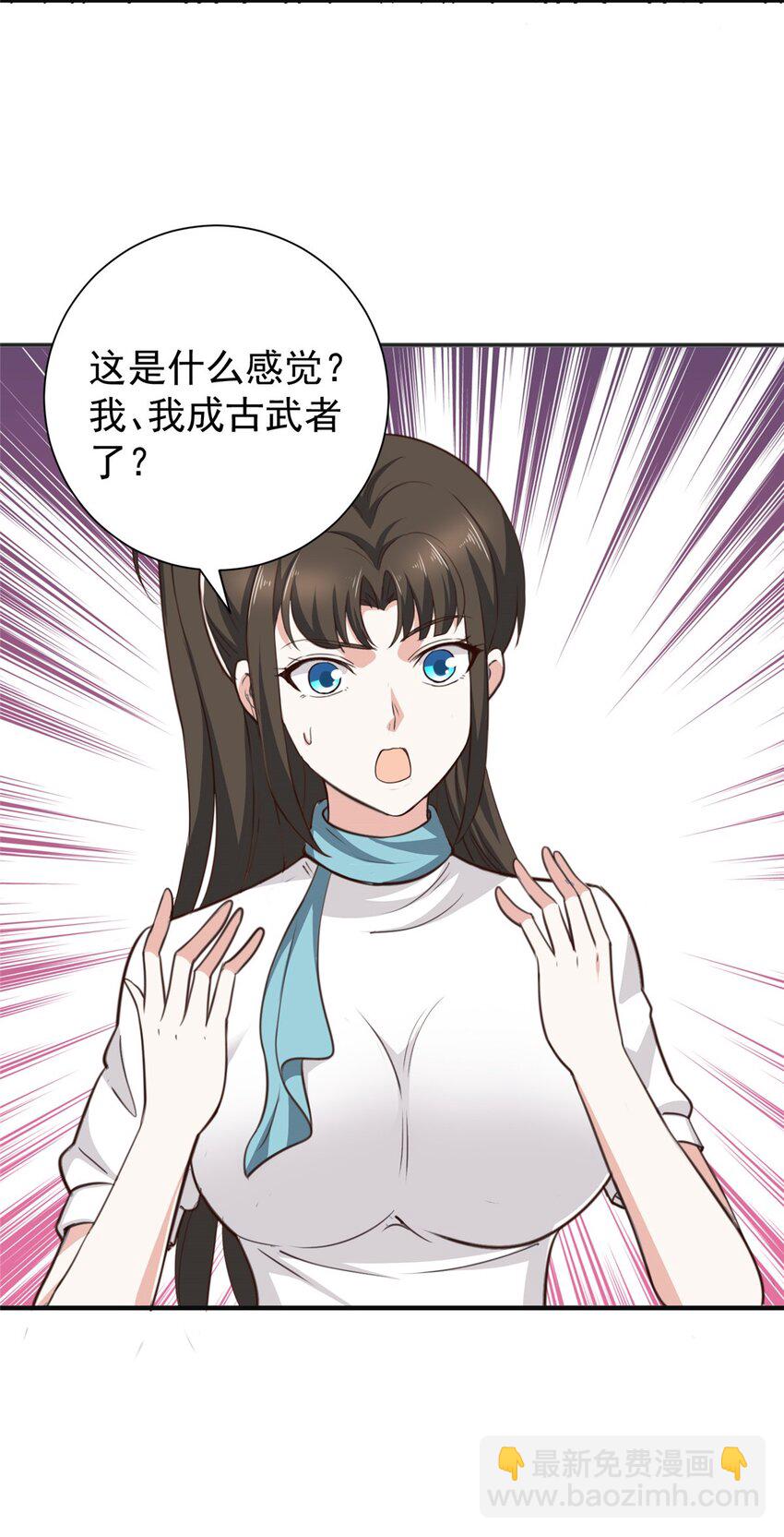 53 被欺负惨了--第54话