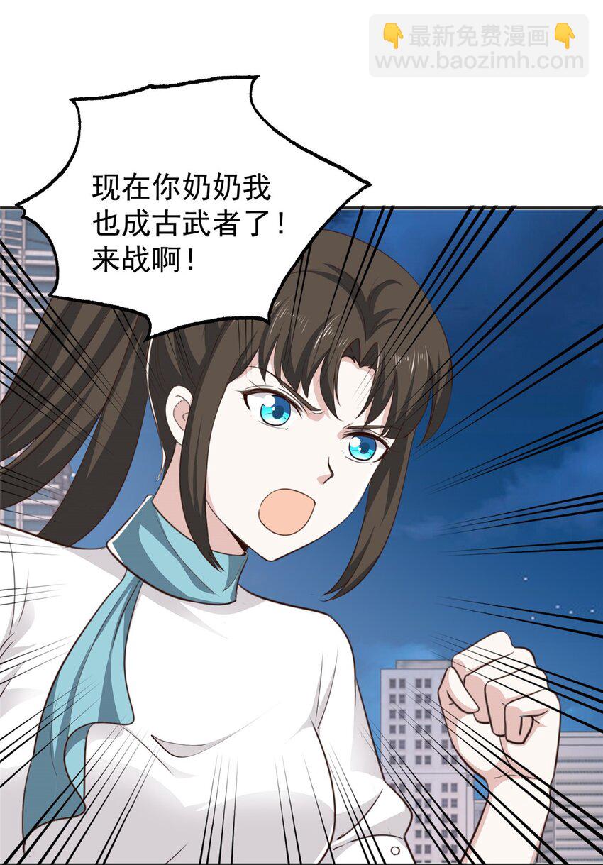 53 被欺负惨了--第54话