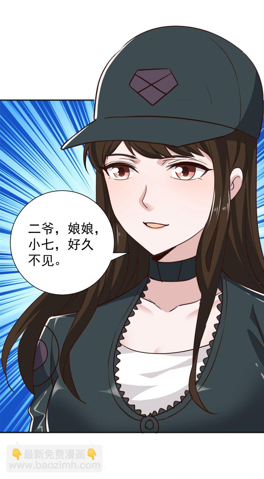 53 被欺负惨了--第54话