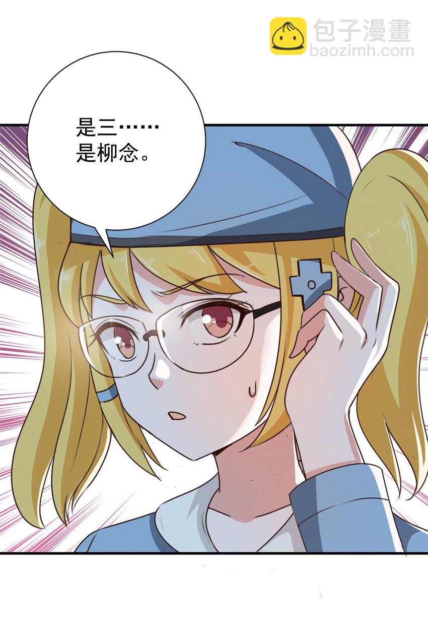 53 被欺负惨了--第54话