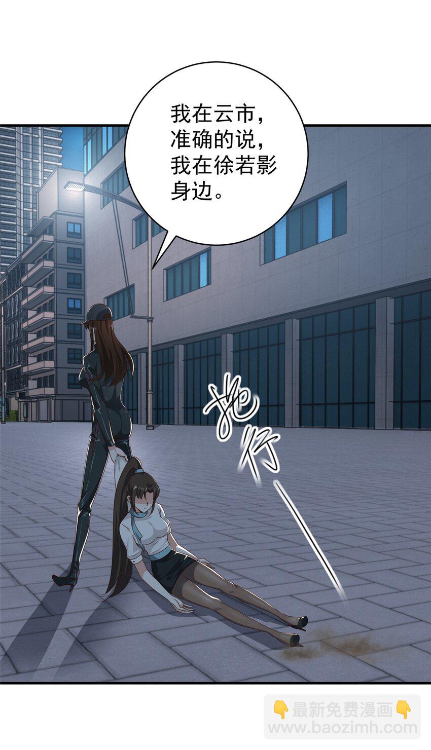 53 被欺负惨了--第54话