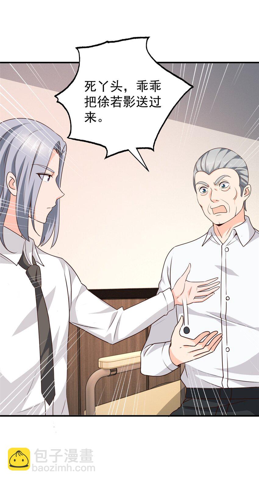 53 被欺负惨了--第54话