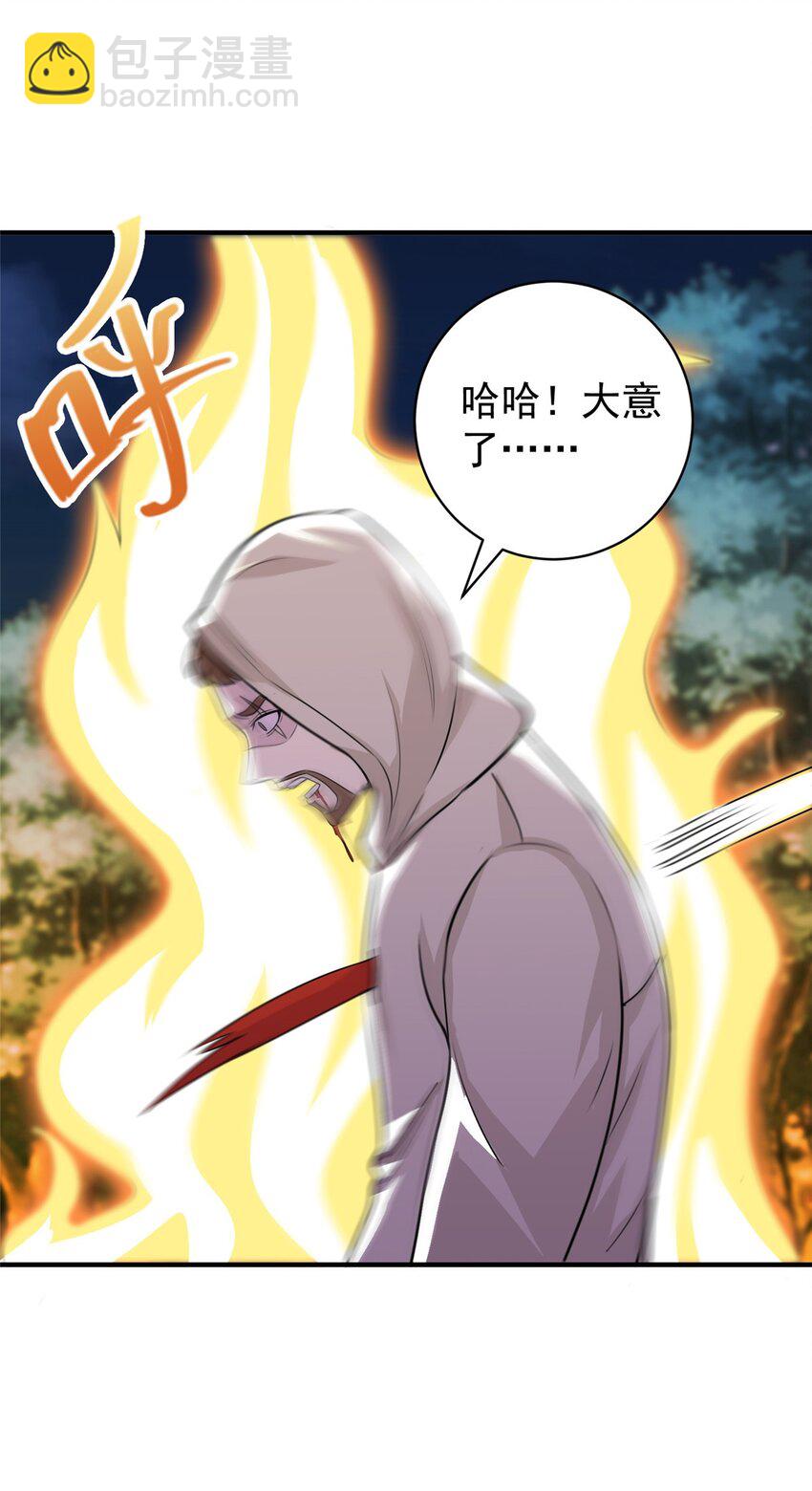 55 一边溜达一边收命-第56话