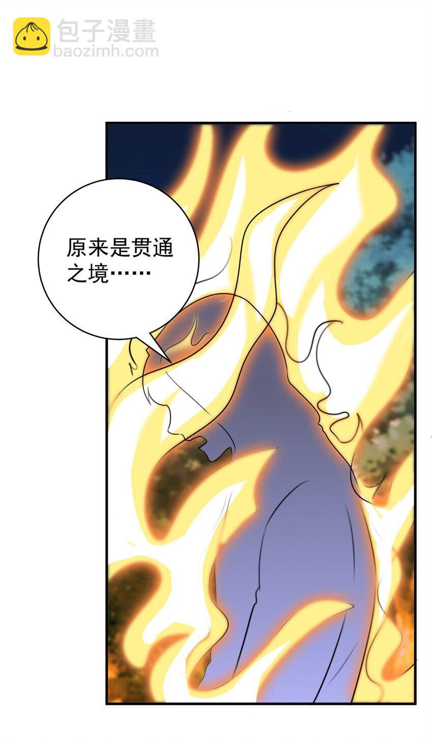 55 一边溜达一边收命-第56话