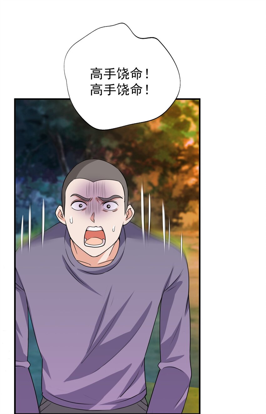 55 一边溜达一边收命-第56话