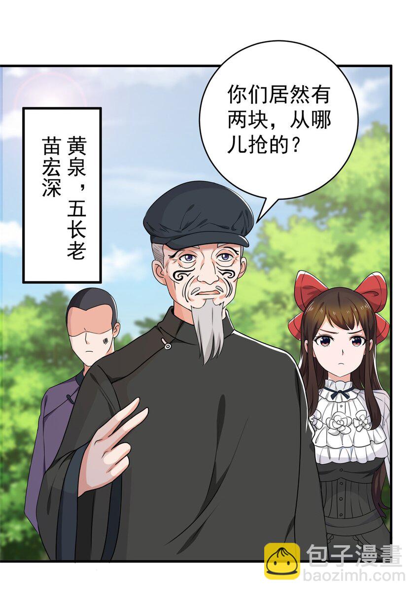 55 一边溜达一边收命-第56话