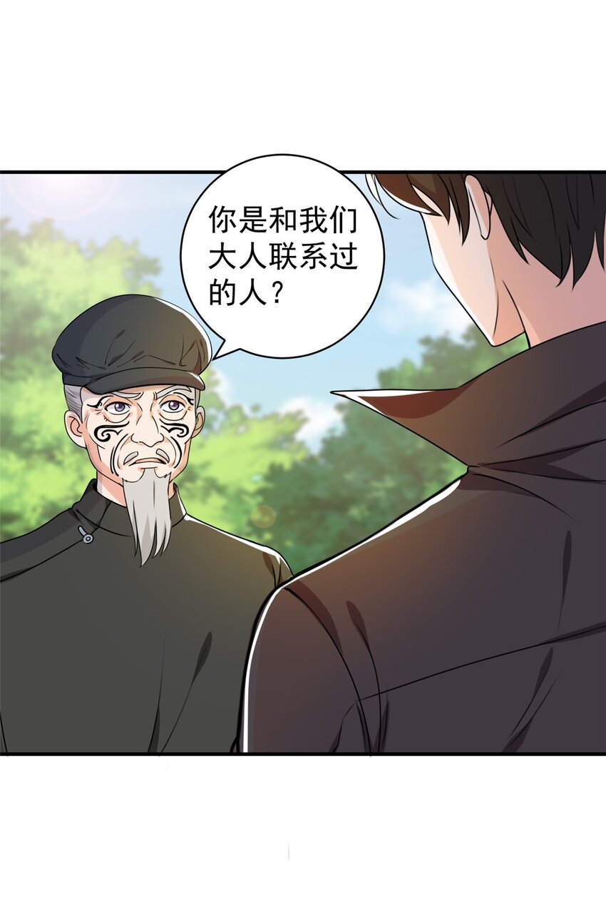 55 一边溜达一边收命-第56话