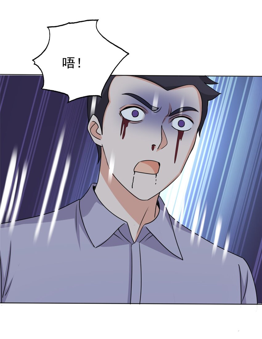 55 一边溜达一边收命-第56话