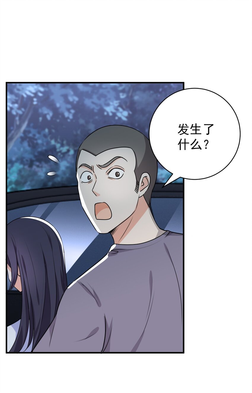 55 一边溜达一边收命-第56话