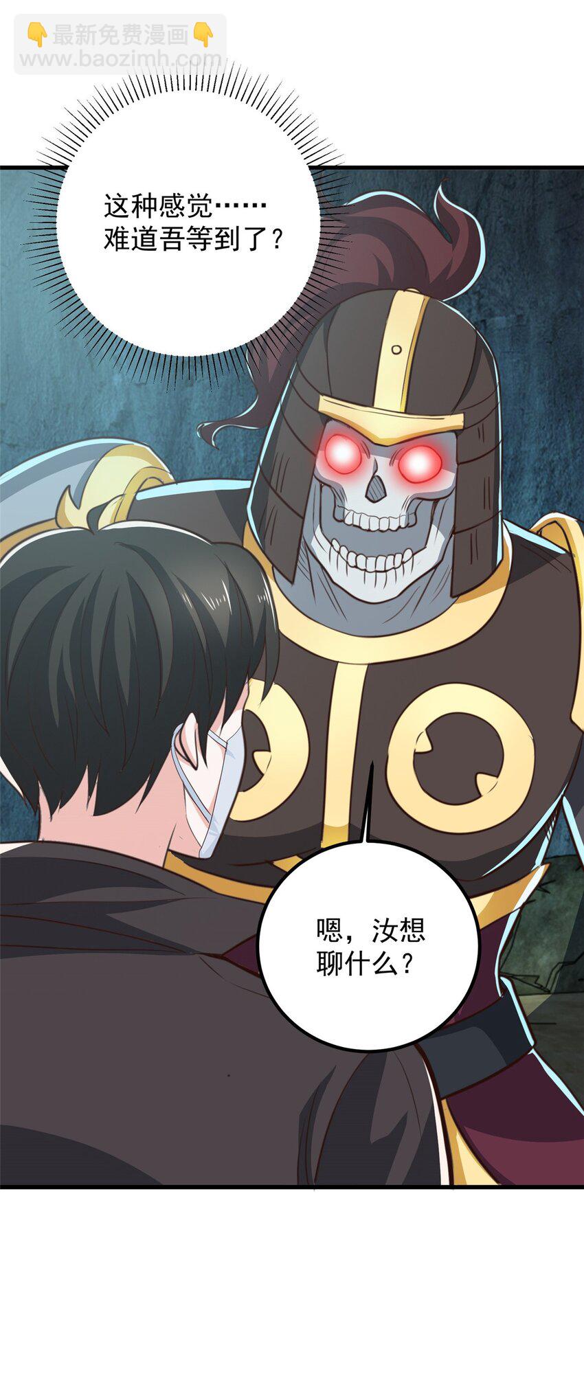 57 一句承诺-第58话