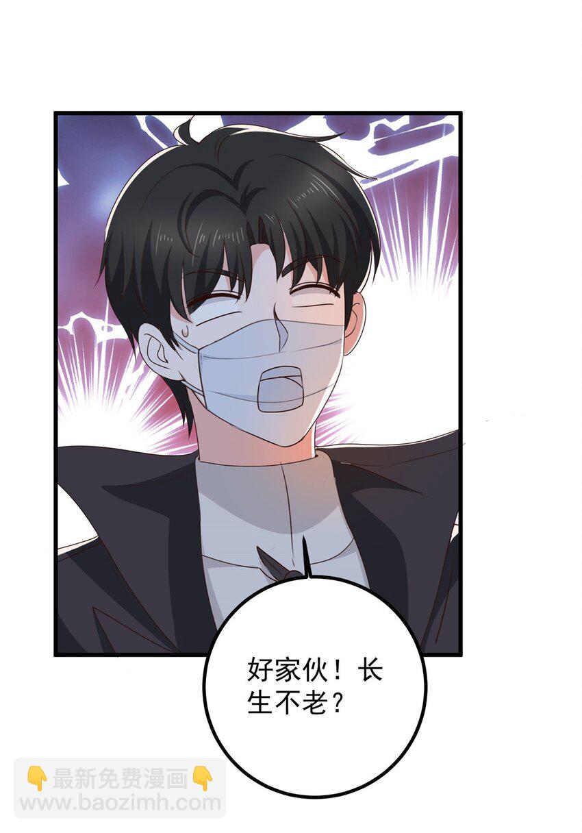 57 一句承诺-第58话