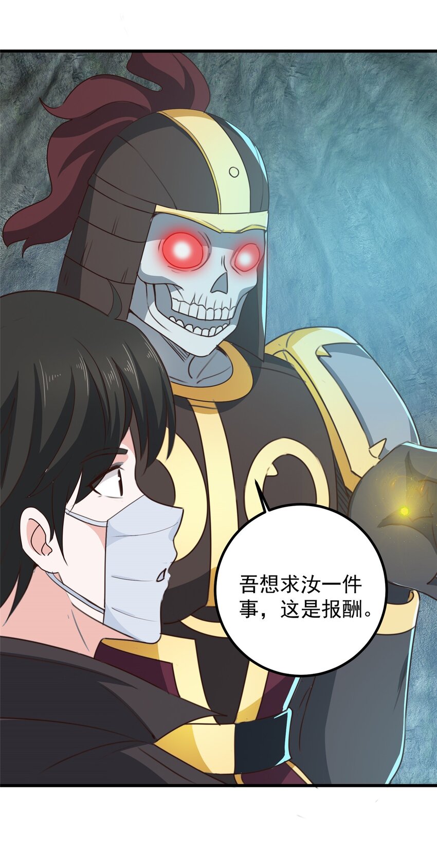 57 一句承诺-第58话