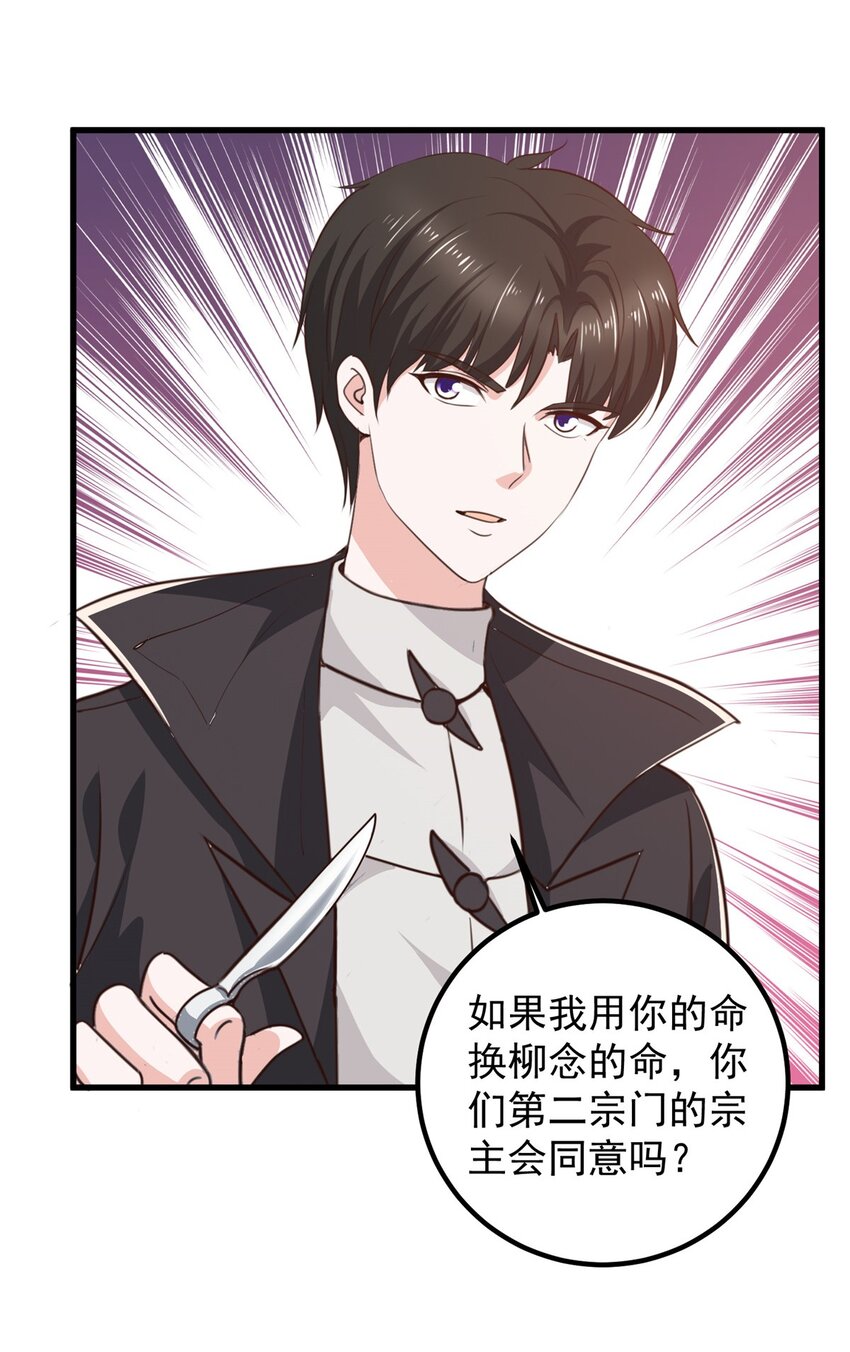 59 九幽之地的&ldquo;魅力&rdquo;-第60话